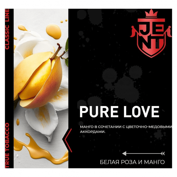 Табак Jent - Pure Love (Белая Роза и Манго, 200 грамм) купить в Краснодаре