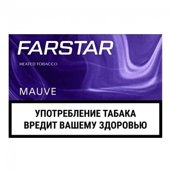 Стики FarStar - Mauve (Черника, 10 пачек) купить в Краснодаре