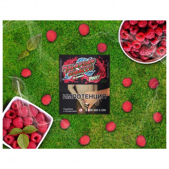 Табак Malaysian Tobacco - Pinky (Розовый, 50 грамм) купить в Краснодаре