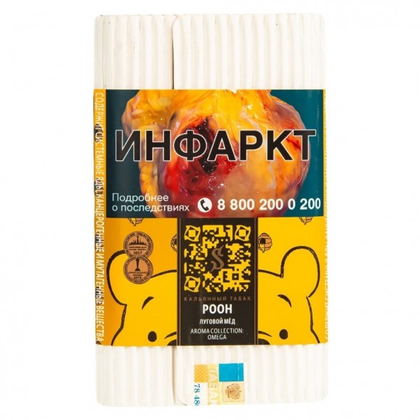 Табак Satyr - Pooh (Луговой Мёд, 200 грамм) купить в Краснодаре