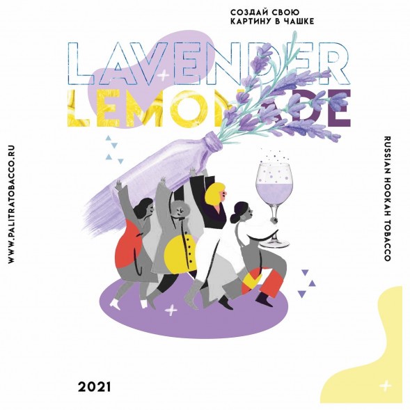 Табак Palitra - Lavender Lemonade (Лавандовый Лимонад, 200 грамм) купить в Краснодаре