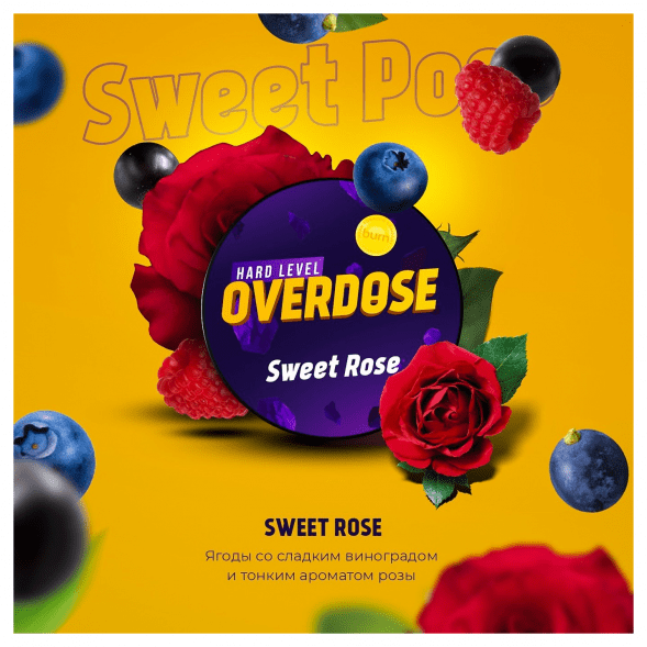 Табак Overdose - Sweet Rose (Ягоды с Розой, 200 грамм) купить в Краснодаре