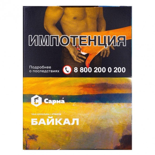 Табак Сарма - Байкал (25 грамм) купить в Краснодаре