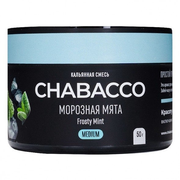 Смесь Chabacco MEDIUM - Frosty Mint (Морозная Мята, 50 грамм) купить в Краснодаре