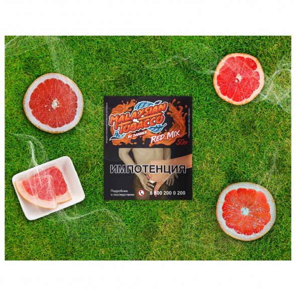 Табак Malaysian Tobacco - Red Mix (Красный Микс, 50 грамм) купить в Краснодаре