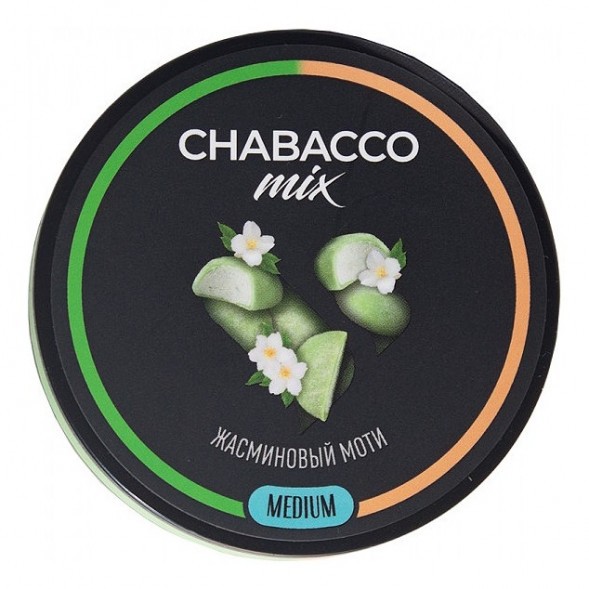 Смесь Chabacco MIX MEDIUM - Jasmine Mochi (Жасминовый Моти, 200 грамм) купить в Краснодаре