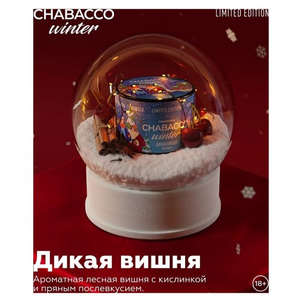 Смесь Chabacco MEDIUM - Wild Cherry (Дикая Вишня, 200 грамм) купить в Краснодаре
