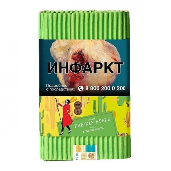 Табак Satyr - Prickly Apple (Колючее Яблоко, 200 грамм) купить в Краснодаре