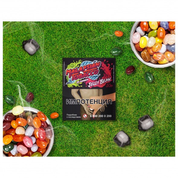 Табак Malaysian Tobacco - Jelly Bean (Желейные Конфеты, 50 грамм) купить в Краснодаре