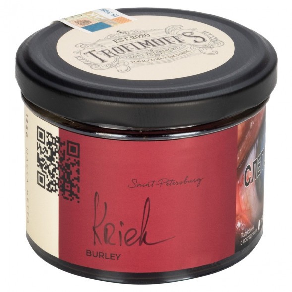 Табак Trofimoff&#039;s Burley - Kriek (Крик, 125 грамм) купить в Краснодаре
