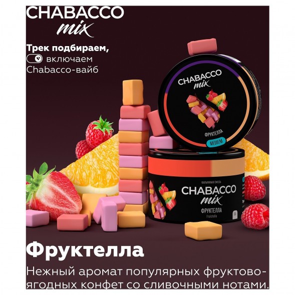 Смесь Chabacco MIX MEDIUM - Fruictella (Фруктелла, 50 грамм) купить в Краснодаре