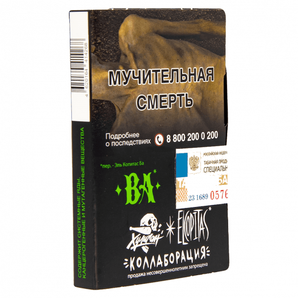 Табак Хулиган - BA (Ромовая Баба, 25 грамм) купить в Краснодаре