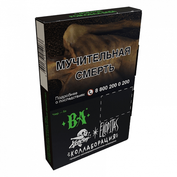 Табак Хулиган - BA (Ромовая Баба, 25 грамм) купить в Краснодаре