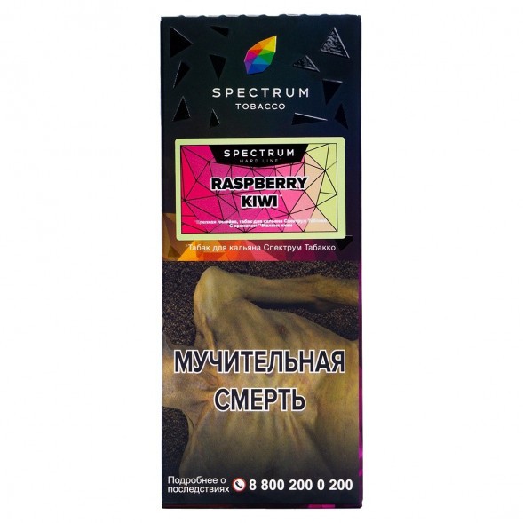 Табак Spectrum Hard - Raspberry Kiwi (Малина Киви, 100 грамм) купить в Краснодаре