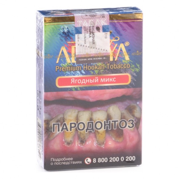 Табак Adalya - Berry Mix (Ягодный Микс, 20 грамм, Акциз) купить в Краснодаре
