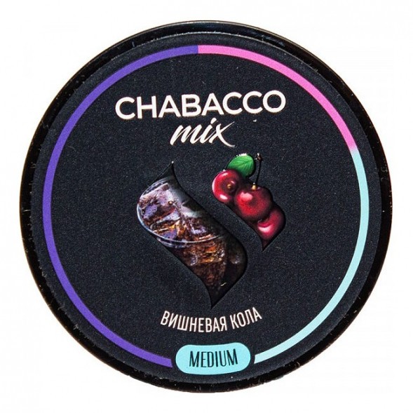 Смесь Chabacco MIX MEDIUM - Cherry Cola (Вишнёвая Кола, 200 грамм) купить в Краснодаре