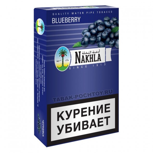 Табак Nakhla - Черника (Blueberries, 50 грамм) купить в Краснодаре