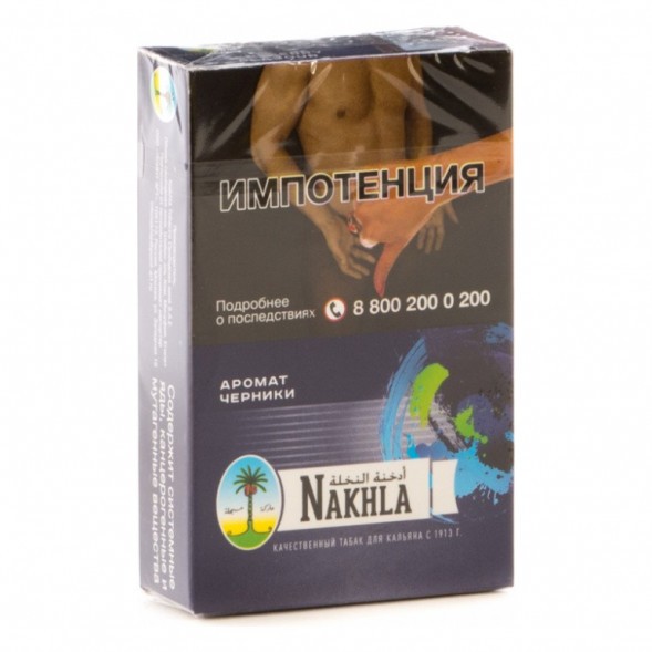 Табак Nakhla - Черника (Blueberries, 50 грамм) купить в Краснодаре