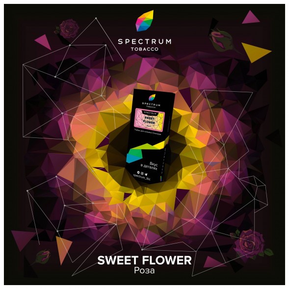 Табак Spectrum Hard - Sweet Flower (Роза, 40 грамм) купить в Краснодаре