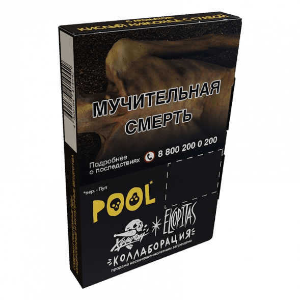 Табак Хулиган - POOL (Кислый Лимонад с Гуавой, 25 грамм) купить в Краснодаре