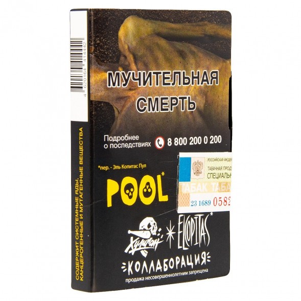 Табак Хулиган - POOL (Кислый Лимонад с Гуавой, 25 грамм) купить в Краснодаре