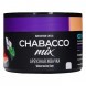 Смесь Chabacco MIX MEDIUM - Watermelon Gum (Арбузная Жвачка, 40 грамм) купить в Краснодаре
