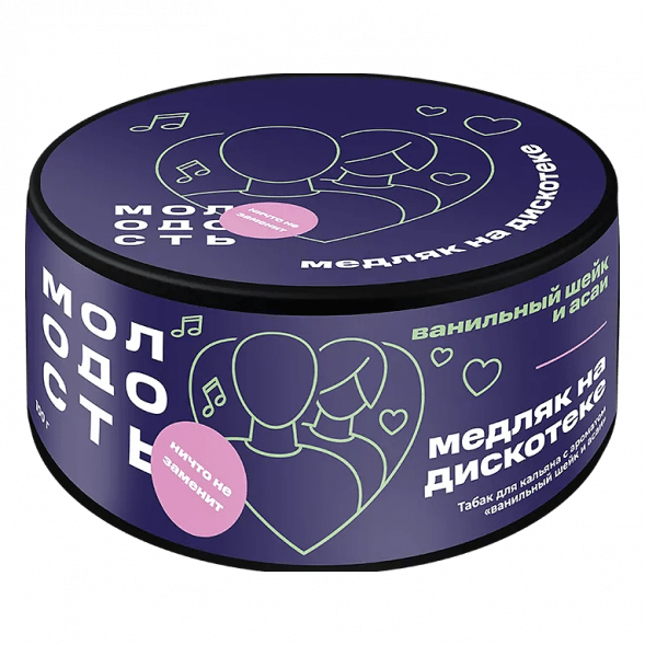 Табак Молодость - Медляк на Дискотеке (Ванильный Шейк и Асаи, 25 грамм) купить в Краснодаре