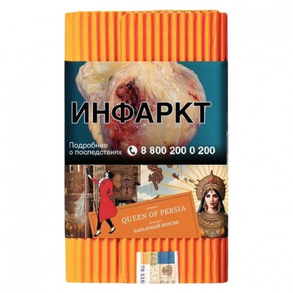 Табак Satyr - Queen Of Persia (Бархатный Персик, 200 грамм) купить в Краснодаре