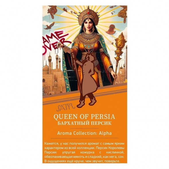 Табак Satyr - Queen Of Persia (Бархатный Персик, 200 грамм) купить в Краснодаре
