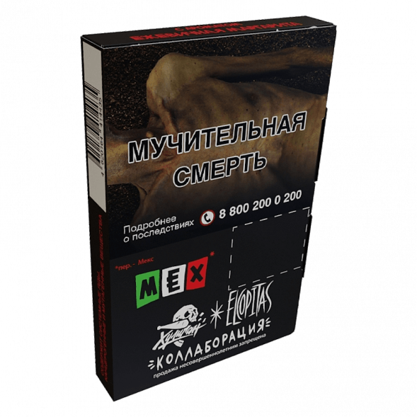 Табак Хулиган - MEX (Ежевичная Маргарита, 25 грамм) купить в Краснодаре