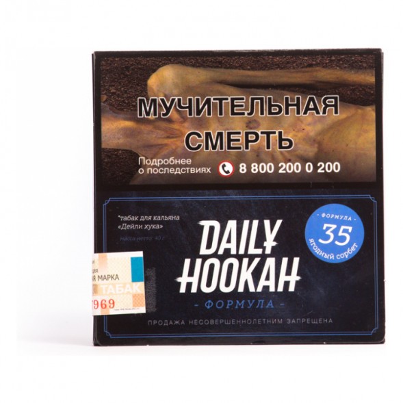 Табак Daily Hookah - Ягодный Сорбет (60 грамм) купить в Краснодаре