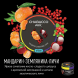 Смесь Chabacco MIX MEDIUM - Tangerine Strawberry Lychee (Мандарин, Земляника, Личи, 40 грамм) купить в Краснодаре