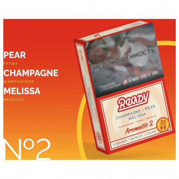 Табак Ready - №2 Pearsecco /Champagne Pear Melissa (Груша, Шампанское, Мелисса, 25 грамм) купить в Краснодаре