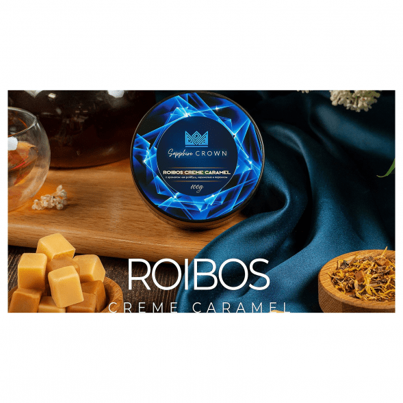 Табак Sapphire Crown - Roibos Creme Caramel (Чай Ройбуш с Карамелью и Персиком, 100 грамм) купить в Краснодаре