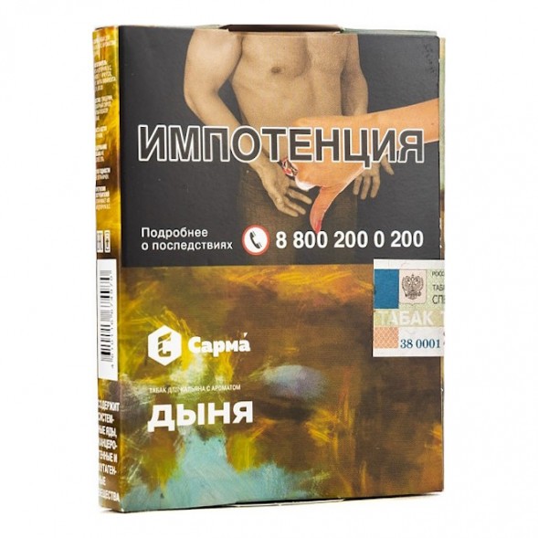 Табак Сарма - Дыня (25 грамм) купить в Краснодаре