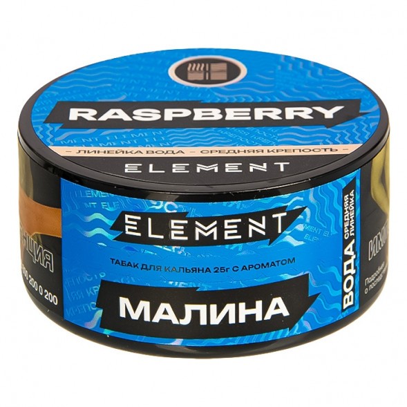 Табак Element Вода - Raspberry NEW (Малина, 25 грамм) купить в Краснодаре