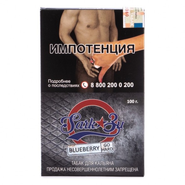 Табак SarkoZy Go Hard - Blueberry (Черника, 100 грамм) купить в Краснодаре