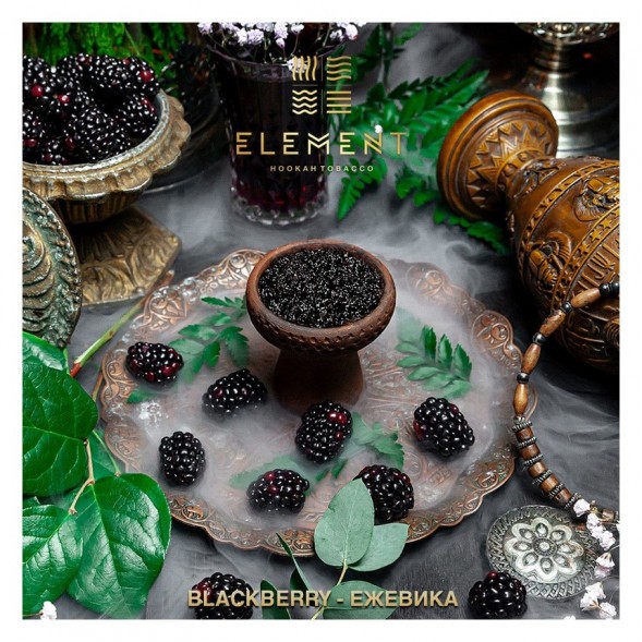Табак Element Вода - Blackberry (Ежевика, 100 грамм) купить в Краснодаре