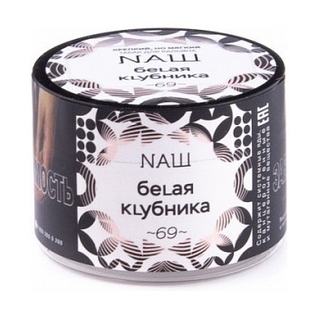 Табак NАШ - Белая Клубника (40 грамм) купить в Краснодаре