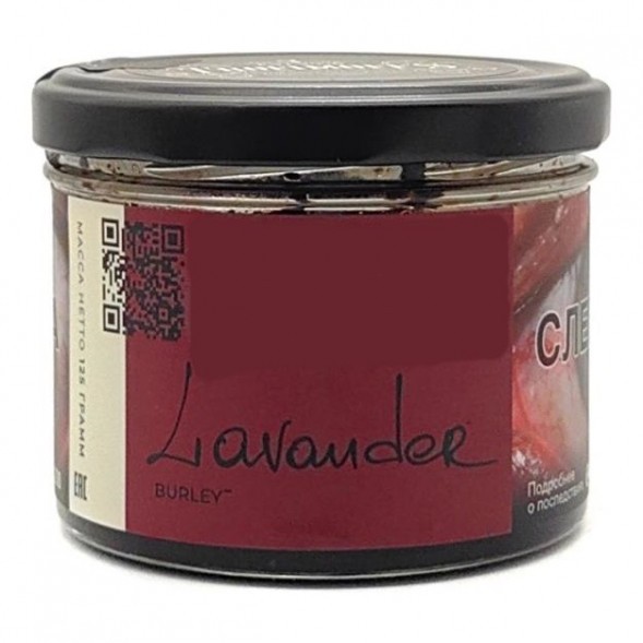 Табак Trofimoff&#039;s Burley - Lavander (Цветки Лаванды, 125 грамм) купить в Краснодаре