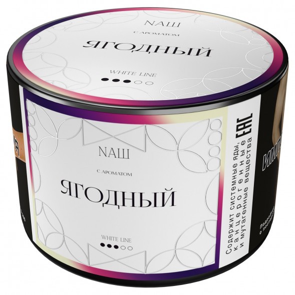 Табак NАШ WHITE - Ягодный (40 грамм) купить в Краснодаре