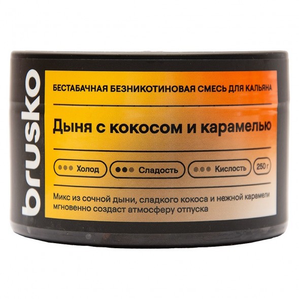 Смесь Brusko Zero - Дыня с Кокосом и Карамелью (250 грамм) купить в Краснодаре