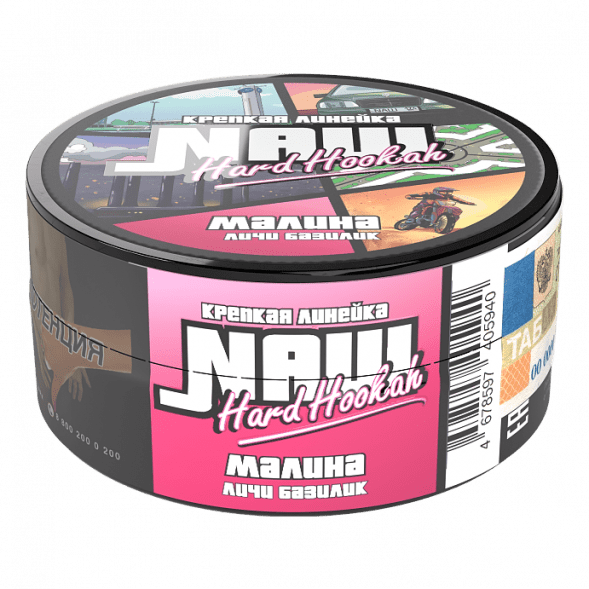 Табак NАШ HARD - Малина Личи Базилик (20 грамм) купить в Краснодаре