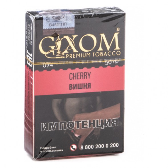 Табак Gixom - Cherry (Вишня, 50 грамм, Акциз) купить в Краснодаре