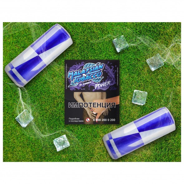 Табак Malaysian Tobacco - Power (Энергетик, 50 грамм) купить в Краснодаре