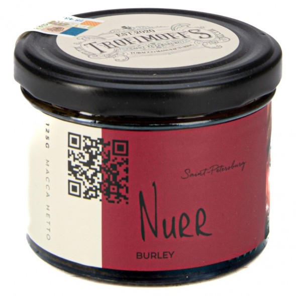 Табак Trofimoff&#039;s Burley - Nurr (Гранат, 125 грамм) купить в Краснодаре