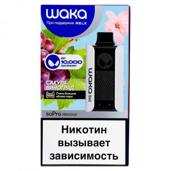 WAKA - Сакура Виноград (10000 затяжек) купить в Краснодаре