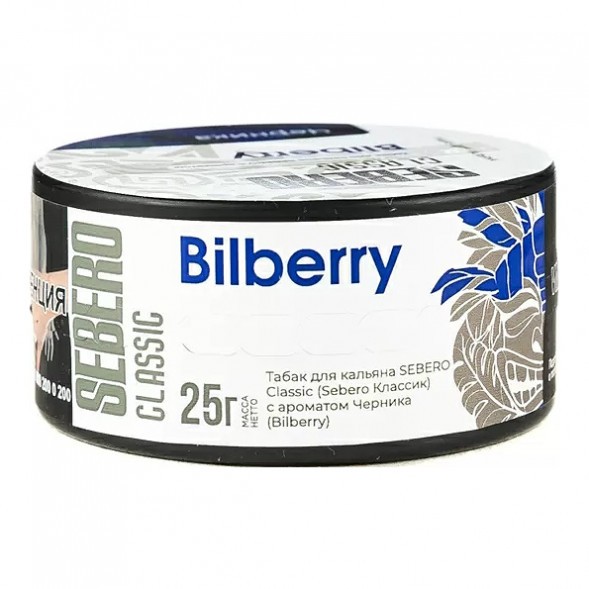 Табак Sebero - Bilberry (Черника, 25 грамм) купить в Краснодаре