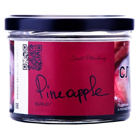 Табак Trofimoff&#039;s Burley - Pineapple (Сочный Ананас, 125 грамм) купить в Краснодаре