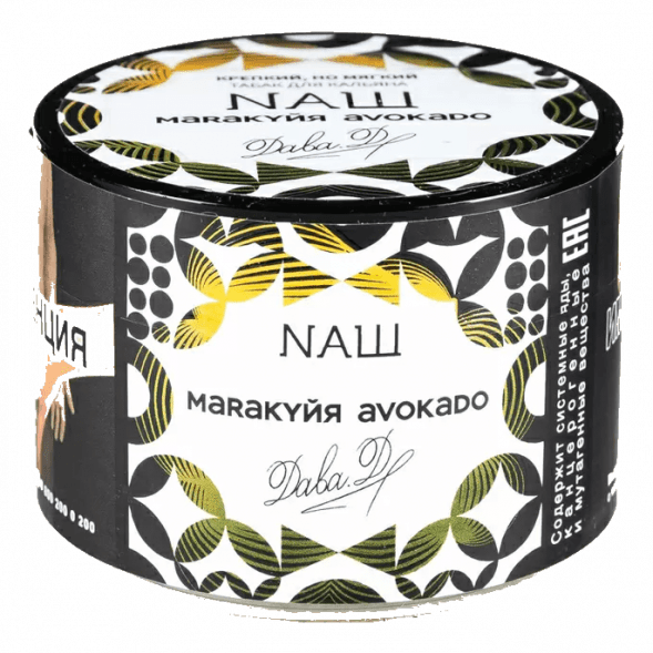 Табак NАШ - Маракуйя Авокадо (40 грамм) купить в Краснодаре